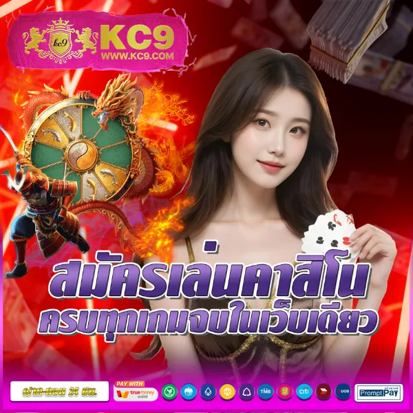 4king-slot เว็บสล็อตออนไลน์ครบทุกค่าย โบนัสแตกง่าย