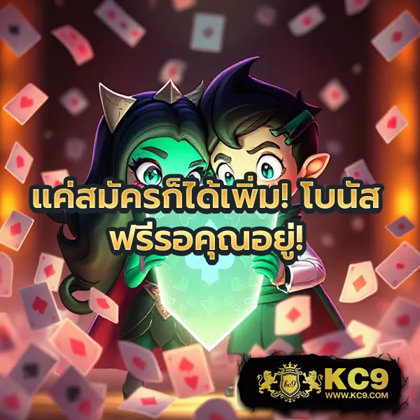 KU Bet: แพลตฟอร์มเดิมพันที่คุณมั่นใจ