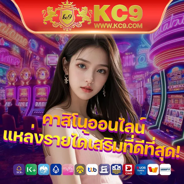 Kickoffbet: แพลตฟอร์มเดิมพันออนไลน์ที่ครบวงจร