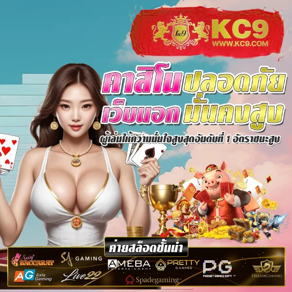 BKKBet99 - เว็บเดิมพันอันดับ 1 สำหรับคนไทย