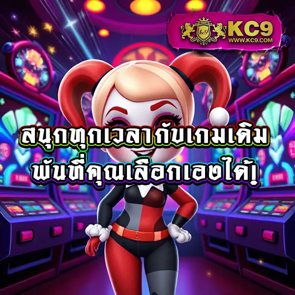 BK8: แพลตฟอร์มเกมสล็อตออนไลน์และคาสิโนที่ดีที่สุด