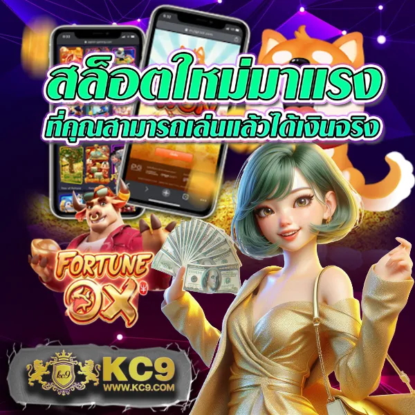 Joker สล็อต 789: เกมสล็อตออนไลน์ที่ปลอดภัยและน่าเชื่อถือ