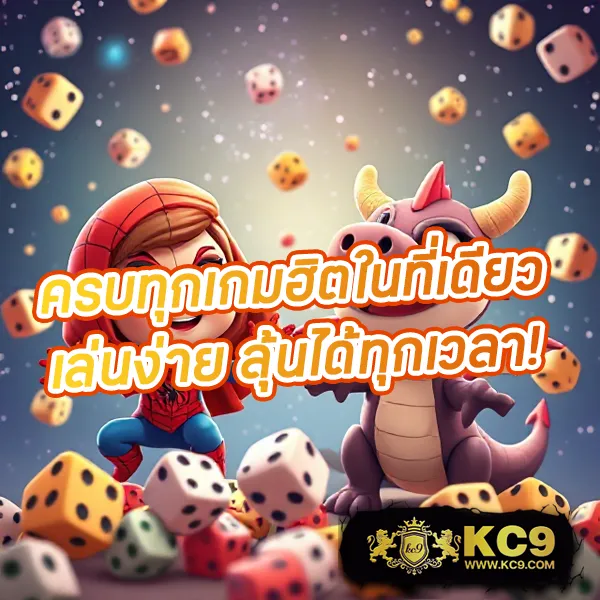 Betflix-เว็บตรง | สล็อตเว็บตรง แตกง่าย จ่ายจริง