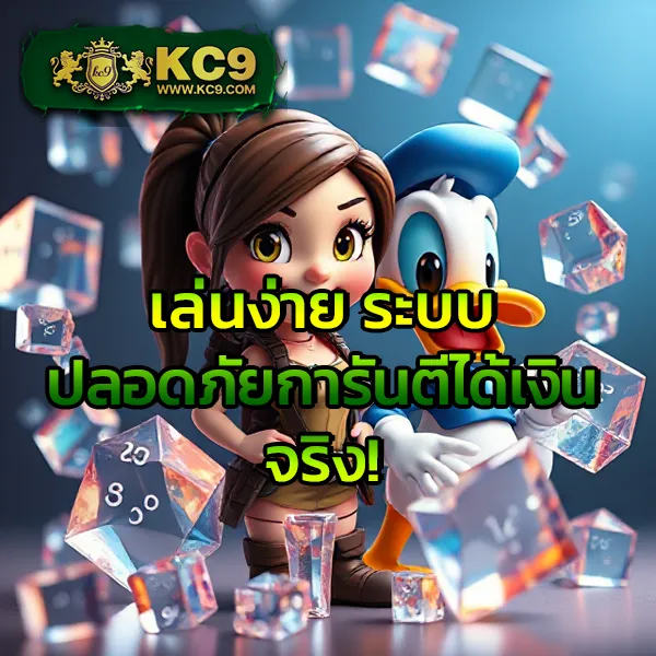 689 เข้าระบบ - เล่นง่าย ได้เงินจริง ไม่มีขั้นต่ำ