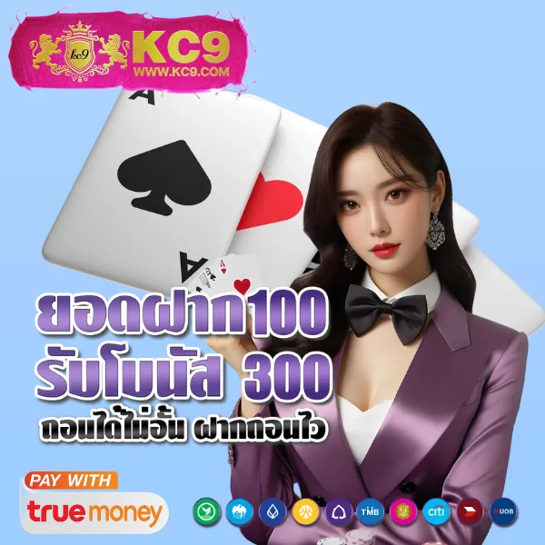 HUC99 เครดิตฟรี 150: รับสิทธิพิเศษทันทีเมื่อสมัครสมาชิก