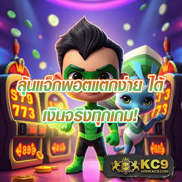 เล่นสล็อตกับ 99Ruay - เว็บสล็อตแตกง่าย จ่ายจริงทุกวัน