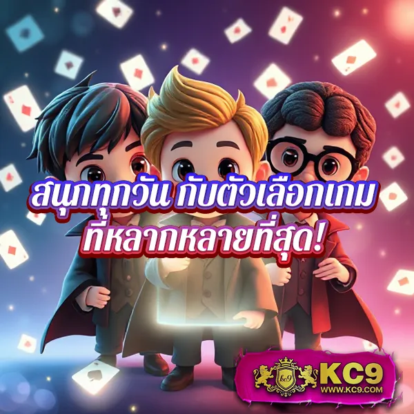 Bioking88: แพลตฟอร์มเกมสล็อตออนไลน์และคาสิโนที่ดีที่สุด