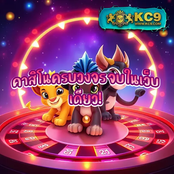 KTVBet ทางเข้า: ช่องทางเล่นเกมออนไลน์ที่ดีที่สุด