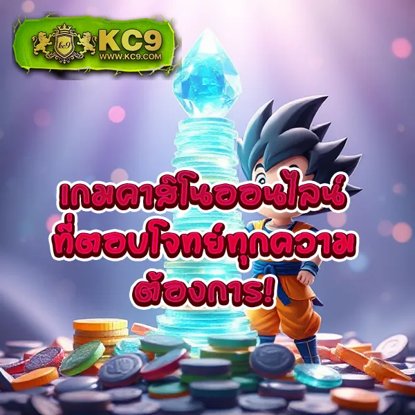 Joker123 Auto: เกมสล็อตออนไลน์ที่ทันสมัยและปลอดภัย