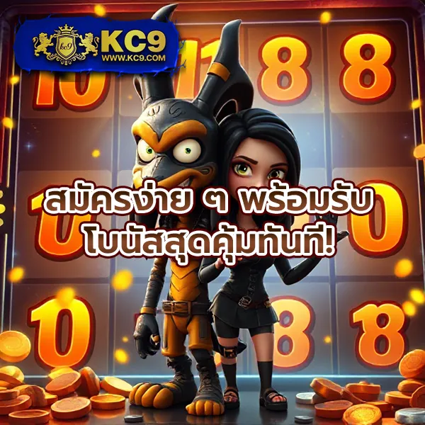 KUB168 สล็อต ศูนย์รวมเกมสล็อตแตกง่ายทุกค่ายในที่เดียว