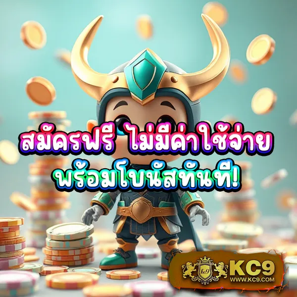 KU คาสิโน ศูนย์รวมเกมเดิมพันครบวงจร