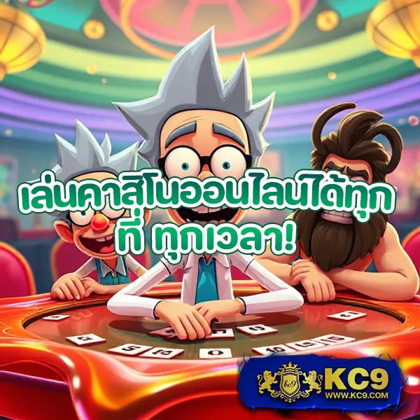 KU Bet: แพลตฟอร์มเดิมพันที่คุณมั่นใจ