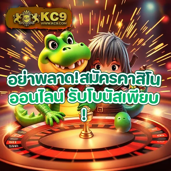 โปรสุดคุ้ม! 10 รับ 100 สมาชิกใหม่ สมัครง่าย