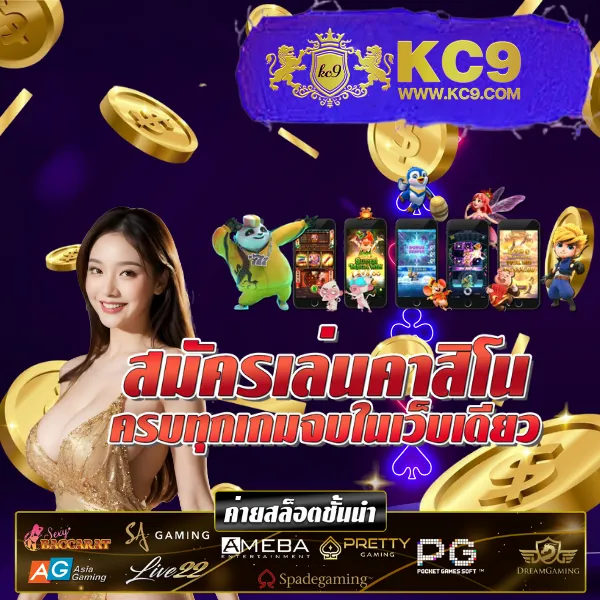 Asia999 เครดิตฟรี - โปรโมชั่นโบนัสฟรีทุกวัน