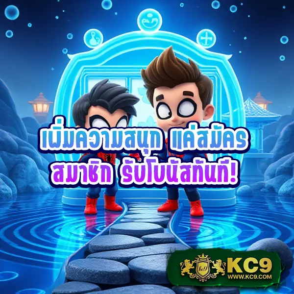 10 รับ 50 โปรใหม่สุดคุ้ม สำหรับทุกเกม