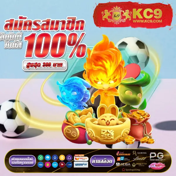 Betflik เครดิตฟรี - รับง่าย เล่นสล็อตและคาสิโนได้ทันที