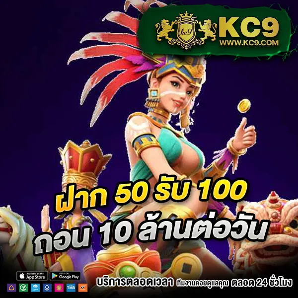 Fortune OX เกมวัวทองโชคลาภ โบนัสจัดเต็ม