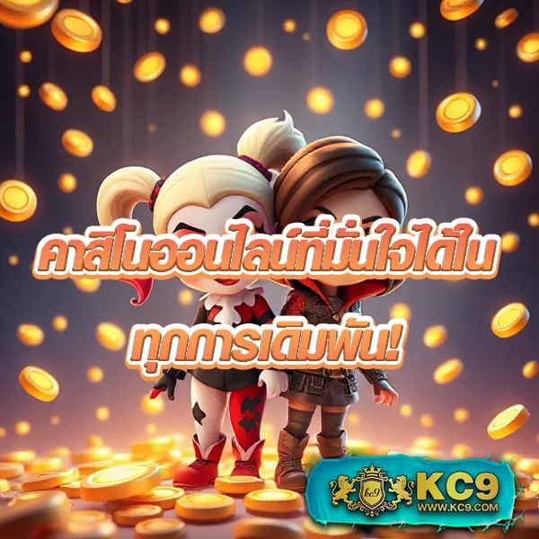 IMI555 เข้าสู่ระบบ: เดิมพันเกมสล็อตและคาสิโนออนไลน์