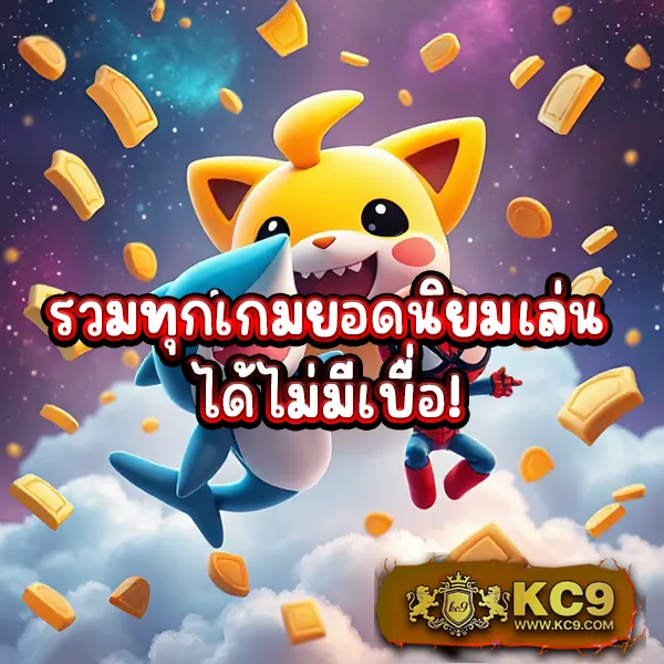 KU Casino: เว็บเกมคาสิโนออนไลน์ที่ดีที่สุด