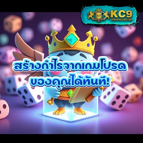 Kickoffbet: แพลตฟอร์มเดิมพันออนไลน์ที่ครบวงจร