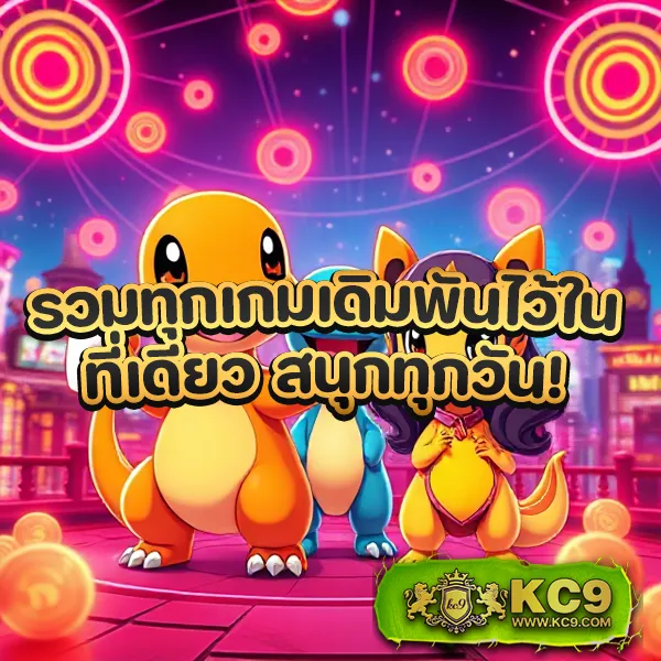 King 365 Slot: ศูนย์รวมเกมสล็อตแตกง่ายที่ดีที่สุด