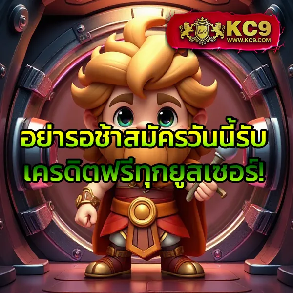 KingMouse999: เว็บเดิมพันออนไลน์ครบวงจร