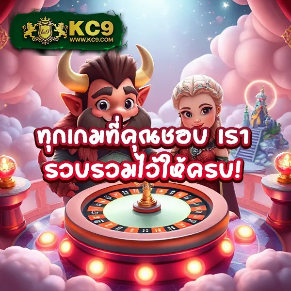 1688 เช็กชี่เกม คาสิโนสด บาคาร่า โบนัสจัดเต็ม