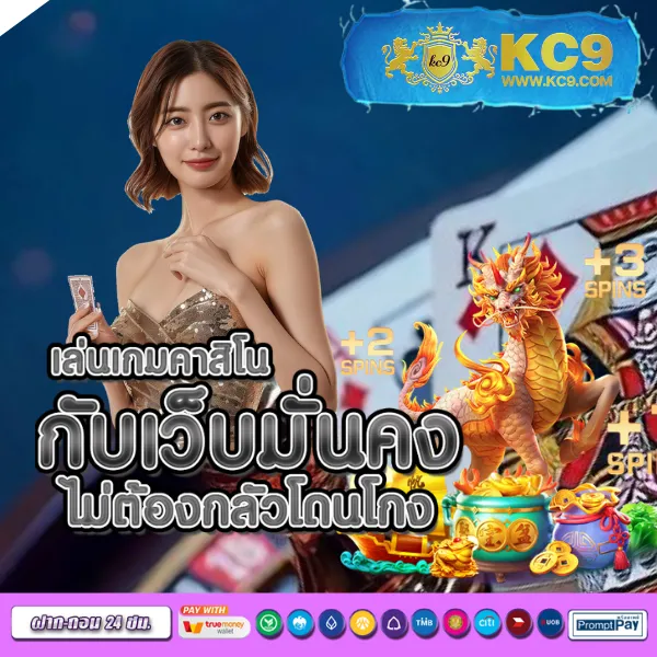 Candy Slot - เกมสล็อตธีมหวาน โบนัสแตกง่ายทุกวัน