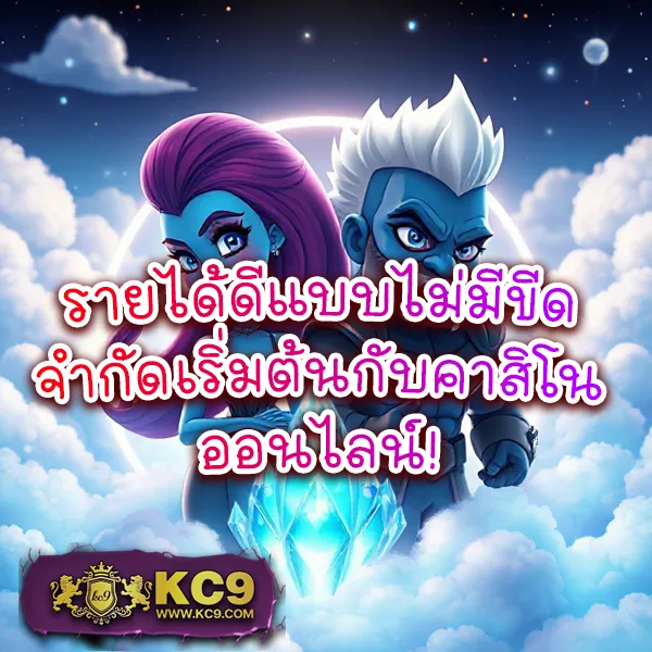 King77: เว็บเกมออนไลน์ที่ให้คุณสนุกและทำกำไร