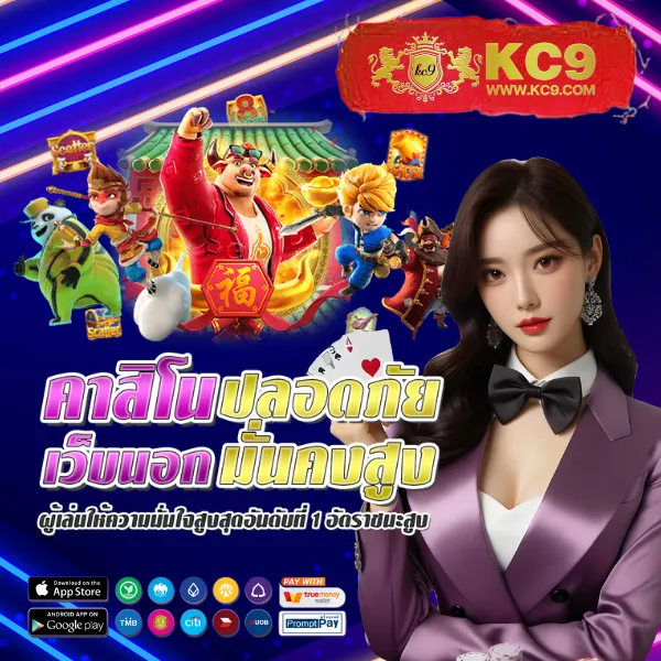 Asia999 เครดิตฟรี 40 - รับโบนัสฟรีเล่นสล็อตและคาสิโน