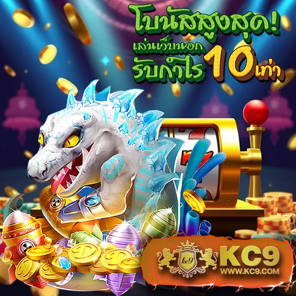 63Luck - เว็บสล็อตออนไลน์ เล่นง่าย ได้เงินจริง