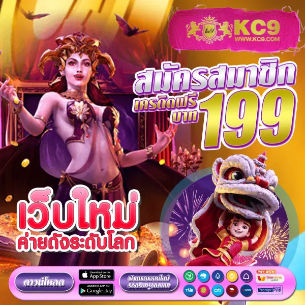 "50 รับ 100 ถอนไม่อั้น - โบนัสแตกง่าย ถอนได้จริง"