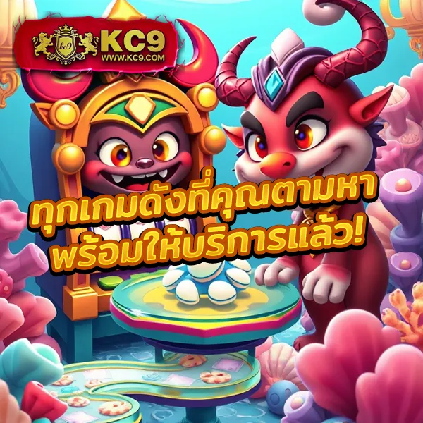 818King Slot - สล็อตเว็บตรง โบนัสจัดเต็ม