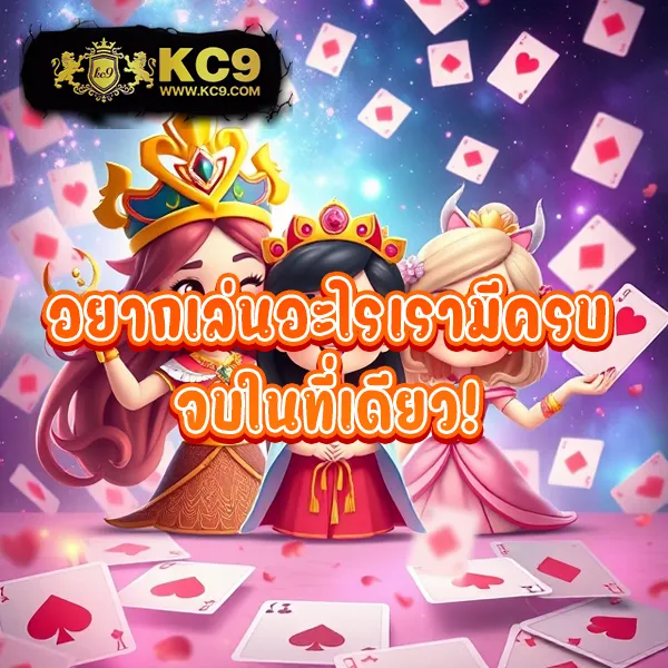 King Davin สล็อต: ศูนย์รวมเกมสล็อตคุณภาพระดับพรีเมียม