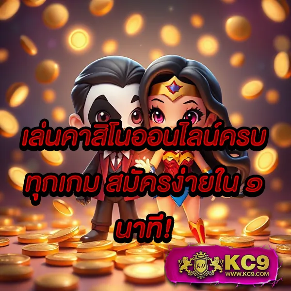 123สล็อต เว็บเกมสล็อตออนไลน์ เล่นง่าย จ่ายจริง