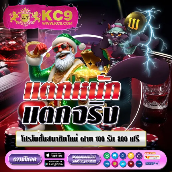 Lava123 Game เกมเดิมพันครบวงจร โปรโมชั่นพิเศษ