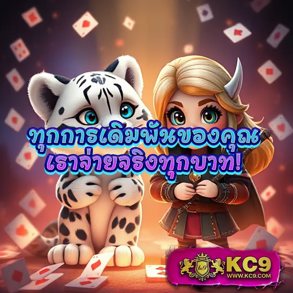 KingGame365 สล็อต: เว็บเกมสล็อตที่คุณวางใจได้