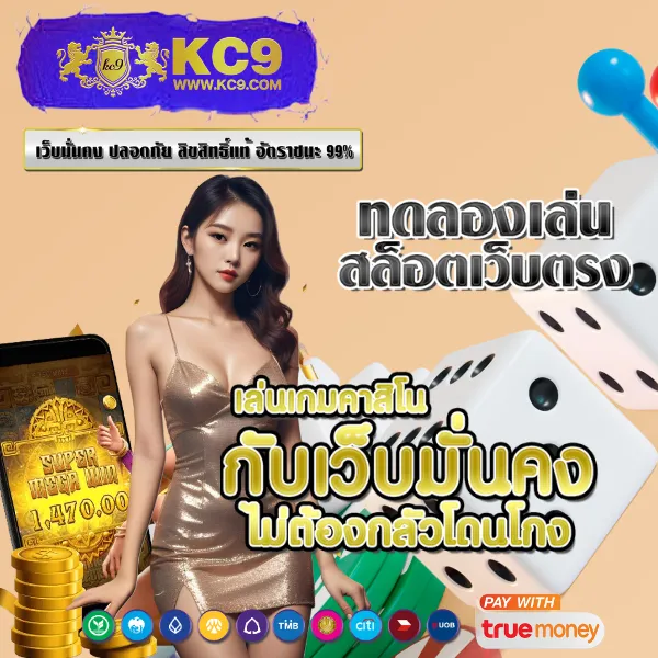 KTV 789 สล็อต: ศูนย์รวมเกมสล็อตยอดฮิต แจ็คพอตจัดเต็ม