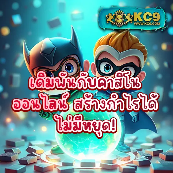 King Davin สล็อต: เกมสล็อตครบวงจร แจ็คพอตใหญ่รอคุณ