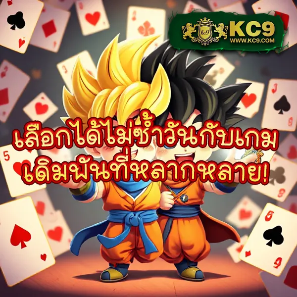 KingKongSlot: เกมสล็อตครบวงจร เล่นง่าย ได้เงินจริง