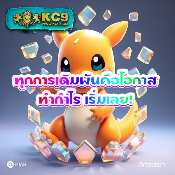 Casino Online เว็บตรง - เดิมพันง่าย ปลอดภัย ได้เงินจริง