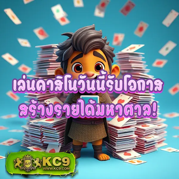 KUBET เว็บตรงอันดับ 1 ครบทุกเกมเดิมพันออนไลน์