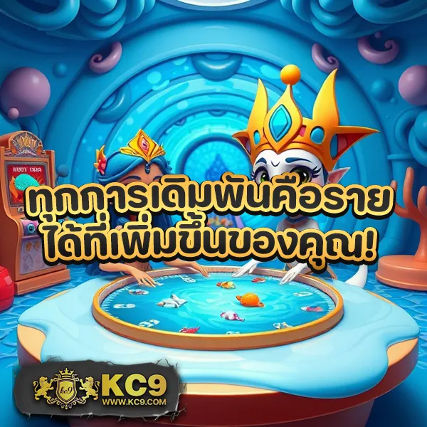 Bonus99 - รับโบนัสพิเศษทุกการเดิมพัน