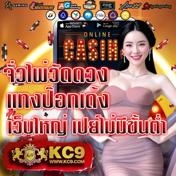 King Thai 168: แหล่งรวมเกมสล็อตและคาสิโนออนไลน์ครบวงจร