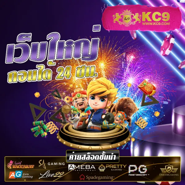 Betflik Fan - เว็บสล็อตออนไลน์และคาสิโนครบวงจร