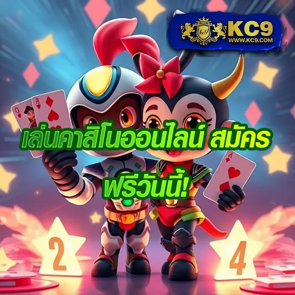 King777: เกมสล็อตและคาสิโนออนไลน์ เล่นง่าย ได้เงินจริง