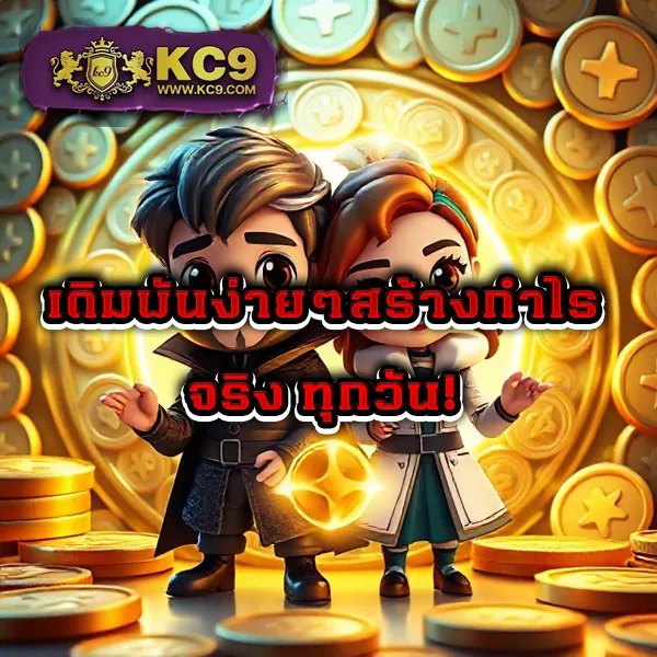 99สล็อต เว็บตรง เกมสล็อตแตกง่ายทุกค่าย จ่ายจริงไม่มีโกง