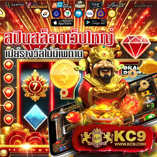 KingKong สล็อต: ศูนย์รวมเกมสล็อตครบวงจร