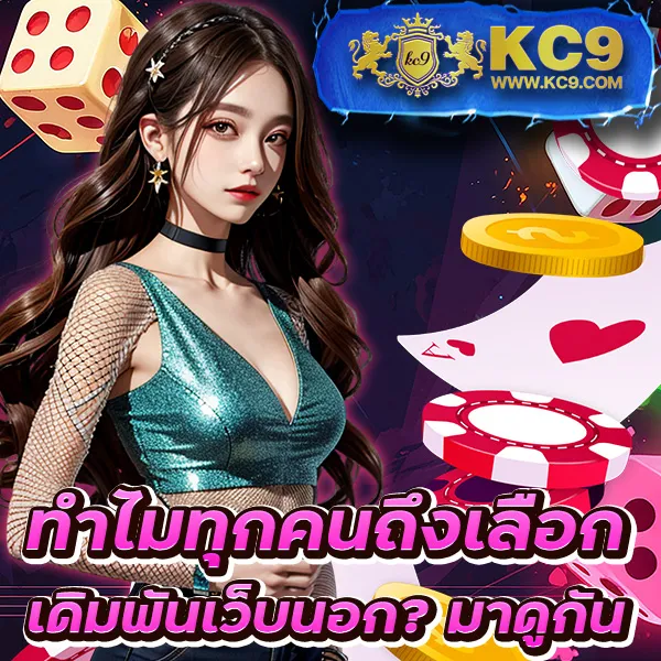 BK-Plus สล็อต: เกมสล็อตออนไลน์ที่คุณไม่ควรพลาด