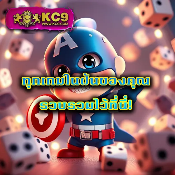 KO888 สล็อต: เว็บเกมสล็อตยอดนิยม โบนัสแตกง่าย